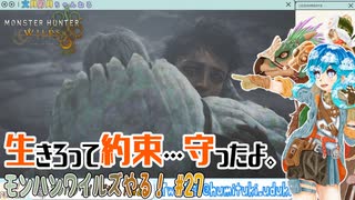 【実況】モンハンワイルズやる！【27】