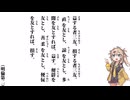 【小學】【明倫第二】益する者三友、損する者三友【春日部つむぎ】