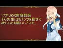 【再UP】17才JK家庭教師そら先生におパンツを見せて欲しいとお願いしてみた！！