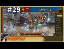 【装備縛り+α】一日雇用兵＆使用した装備は封印するユニコーンオーバーロード　part29