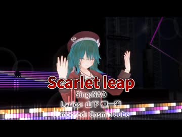 【プチ音楽祭2025】Scarlet leap【カスタムキャスト】