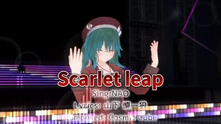 【プチ音楽祭2025】Scarlet leap【カスタムキャスト】