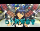 日刊 我那覇響 第4246号 「スタ→トスタ→」