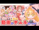 【描いてみた】動画のサムネを描いてみた【ゆっくり実況】