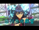 日刊 我那覇響 第4247号 「THE IDOLM@STER 2nd-mix」