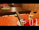 【実況】これって本当にできるものなんですか？【TrickShot Simulator】#1