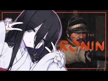 【Rise of the Ronin】るろうにうさぎちゃん 其の拾伍【中国うさぎ実況プレイ】