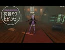 【7days to die・α21】結月ゆかりで初音ミクのヒビカセ②（VROID・ダンスMOD）