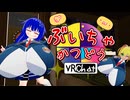 ぶいちゃかつどう 14日目【VOICEROID実況】
