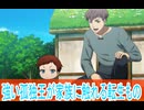 強い孤独王が家族に触れる、最強の王様二度目の人生は何をする第１話感想