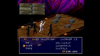 女神異聞録ペルソナ(初代）　初見プレイ　part26