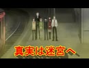 学園RPGの最高潮。センスバリバリ青春学園RPG[ペルソナ4 ザ・ゴールデン]を実況プレイ105