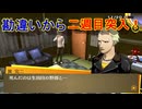 学園RPGの最高潮。センスバリバリ青春学園RPG[ペルソナ4 ザ・ゴールデン]を実況プレイ106
