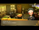 学園RPGの最高潮。センスバリバリ青春学園RPG[ペルソナ4 ザ・ゴールデン]を実況プレイ107