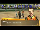 学園RPGの最高潮。センスバリバリ青春学園RPG[ペルソナ4 ザ・ゴールデン]を実況プレイ108
