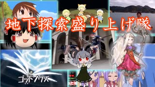 【Minecraft】血とマナのマインクラフトpart3 【ゆっくり実況】