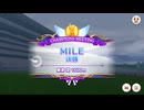 【ウマ娘】2023年6月 MILE グレードリーグ Aグループ 決勝【チャンピオンズミーティング】