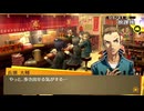 学園RPGの最高潮。センスバリバリ青春学園RPG[ペルソナ4 ザ・ゴールデン]を実況プレイ109