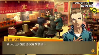 学園RPGの最高潮。センスバリバリ青春学園RPG[ペルソナ4 ザ・ゴールデン]を実況プレイ109