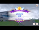 【ウマ娘】2024年12月 LONG グレードリーグ Aグループ 決勝【チャンピオンズミーティング】