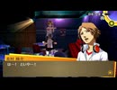 学園RPGの最高潮。センスバリバリ青春学園RPG[ペルソナ4 ザ・ゴールデン]を実況プレイ113
