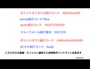 ポイントエニタイム　warau powl フルーツメール　ポイントタウン　ECナビ　ワラウ　　2025年4月1日