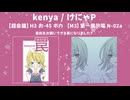 【クリエイタークロス】委託アイテムクロスフェードデモ / フラジールセル【超会議】