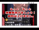 25・4・3　もっと税金上げます。　byケム地蔵