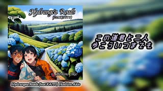 【KAITO】Hydrangea Roads 【オリジナル曲】