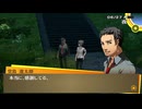 学園RPGの最高潮。センスバリバリ青春学園RPG[ペルソナ4 ザ・ゴールデン]を実況プレイ110