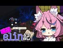 [Elin]鳴花elin記6冊目[A.I.VOICE実況]