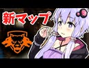 【CoD:BO6】徹夜明けゆかりん【新シーズン】