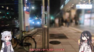 【ソフトウェアトーク旅行】はんざきの里で温泉に浸かる　湯原温泉