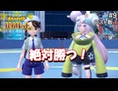 ひんしになったらお別れするポケモンバイオレット#9