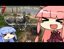 [7days to die V1.1]まったり7日間で死ぬんじゃない！ part6 [琴葉姉妹実況]