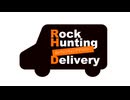 【会員限定】Rock Hunting Delivery　第94回おまけコーナー