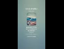 音楽作ってみた♯∞【対策対応版/ 歌詞表示あり】