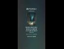 音楽作ってみた♯∞【対策対応版/ 歌詞表示あり】