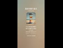 音楽作ってみた♯∞【対策対応版/ 歌詞表示あり】