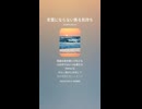 音楽作ってみた♯∞【対策対応版/ 歌詞表示あり】