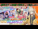 【ウマ娘ガチャ】無料120連ガチャに挑む埼玉ギャル#11【春日部つむぎ実況】