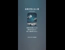 音楽作ってみた♯∞【対策対応版/ 歌詞表示あり】