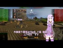 【WoT】ゆかりさんのたたかうくるま　part41【LT-432】