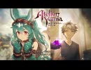 がんばるぞいしてるレイニャとイケメンなショタルトガーｗ【ユミアのアトリエ】【実況】#13