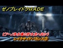 ゼノブレイドクロスDE　ノーマルクエスト　レイクサイドバカンス③　ビアーノ浄水場の貯水池へ向かう　＃２４６　【XenobladeX Definitive Edition】