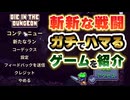 【Die in the Dungeon】時間が溶ける新作デッキ構築型ローグライクゲームを紹介