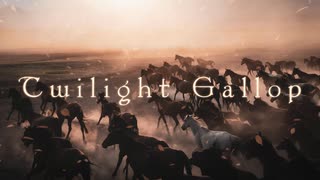 【無料フリーBGM】アジアンテイストの勇壮なオーケストラ「Twilight_Gallop」