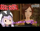 スーパー錬金術士ゆかり生活　part3【ユミアのアトリエ】