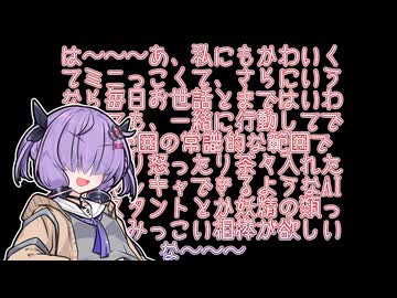 妖精夏が胸を刺激する