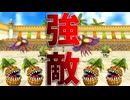 【DQM2イルルカ】強敵を前に、めちゃくちゃ負けてしまう。デビルパイン縛り【Part4】